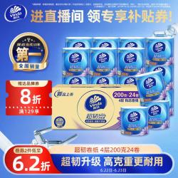 维达 有芯卷纸 超韧4层200g*24卷