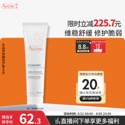 雅漾 修复霜 100ml
