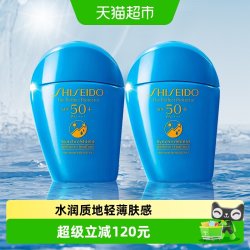 资生堂 新艳阳夏臻效水动力防护乳液 50ml*2