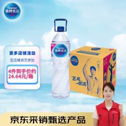 青啤优活 原雀巢优活张艺兴代言饮用水1.5L*12瓶 整箱大瓶装水 张艺兴代言1.5L*12纸箱装