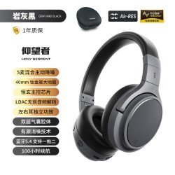 蛇圣 仰望者头戴式蓝牙耳机主动降噪游戏电竞专用无线耳麦2026新款