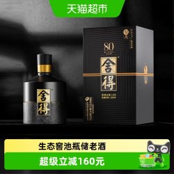 舍得 智慧52度浓香型500ml六粮陈酿白酒老酒