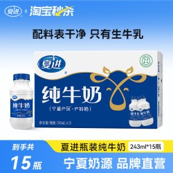 夏进 塞上牧场 纯牛奶