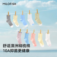 米乐鱼儿童袜子男童-核桃奶酥 10A抑菌无骨 3-5岁 16-18cm 5双装