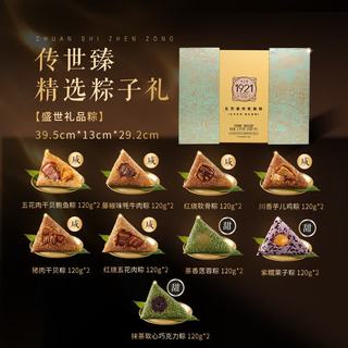 五芳斋 盛世五芳粽子礼盒 2160g（18粽9味）