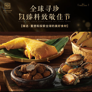五芳斋 盛世五芳粽子礼盒 2160g（18粽9味）