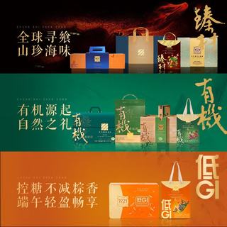 五芳斋 盛世五芳粽子礼盒 2160g（18粽9味）