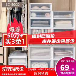 爱丽思 BC-500D 抽屉式收纳箱 59L*1个 透明白色
