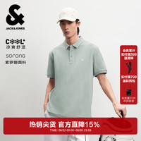 杰克琼斯 杰克·琼斯（JACK&JONES）25年polo衫男夏季无忧搭撞色罗纹翻领商务刺绣logo男士短袖POLO衫 薄荷绿C63 L