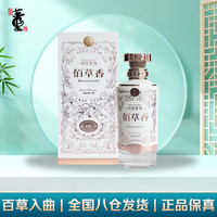 国密董酒佰草香：董香型的独特魅力_白酒_什么值得买