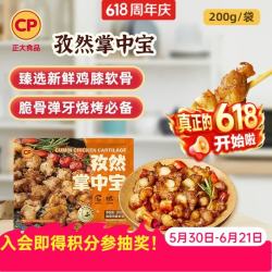 正大食品 正大炸鸡 空气炸 脆皮翅根 炸鸡翅 原汁脆皮翅根220g*4袋