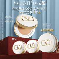 VALENTINO 光影奢润轻垫粉底液 #LN2 奢光白经典版 12g
