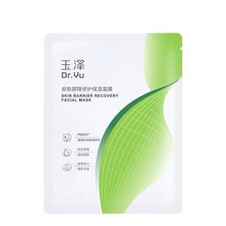 玉泽 面膜 皮肤屏障修护保湿面膜深层补水长效保湿屏障修护面膜  保湿面膜1片