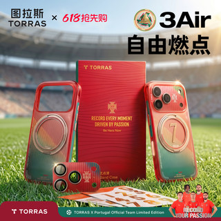 TORRAS/图拉斯 O3Air支点壳 适用于iPhone 17 Pro Max 防摔全包磁吸支架保护壳