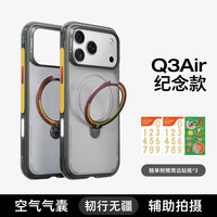 TORRAS/图拉斯 O3Air支点壳 适用于iPhone 17 Pro Max 防摔全包磁吸支架保护壳