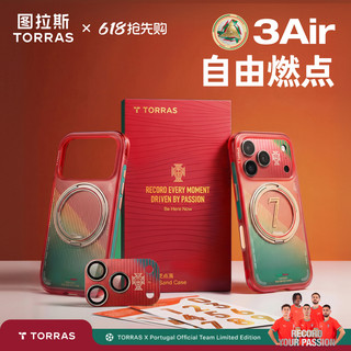 TORRAS/图拉斯 O3Air支点壳 适用于iPhone 17 Pro Max 防摔全包磁吸支架保护壳