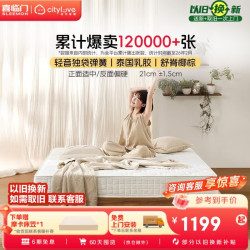 城市爱情 双面舒脊 乳胶独袋弹簧床垫  180*200CM(京仓闪发) 20-25cm（含） 软硬双面 180*200cm