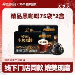后谷咖啡 后谷醇香即溶黑咖啡0蔗糖0脂肪健身运动搭档美式速溶咖啡粉