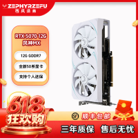 ZEPHYRZEFU 全新RTX5070 12G OC浪花旗舰三风扇游戏显卡/风神MX 游戏电竞白色双风扇显卡4070SUPER 12G OC风神 RTX 5070 12G 风神MX 三年质保/个人送保