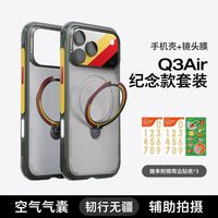 TORRAS/图拉斯 O3Air支点壳 适用于iPhone 17 Pro Max 防摔全包磁吸支架保护壳