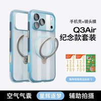 TORRAS/图拉斯 O3Air支点壳 适用于iPhone 17 Pro Max 磁吸支架 全包防摔保护壳