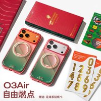 图拉斯 O3Air支点壳 磁吸支架 自由燃点 iPhone17ProMax手机壳