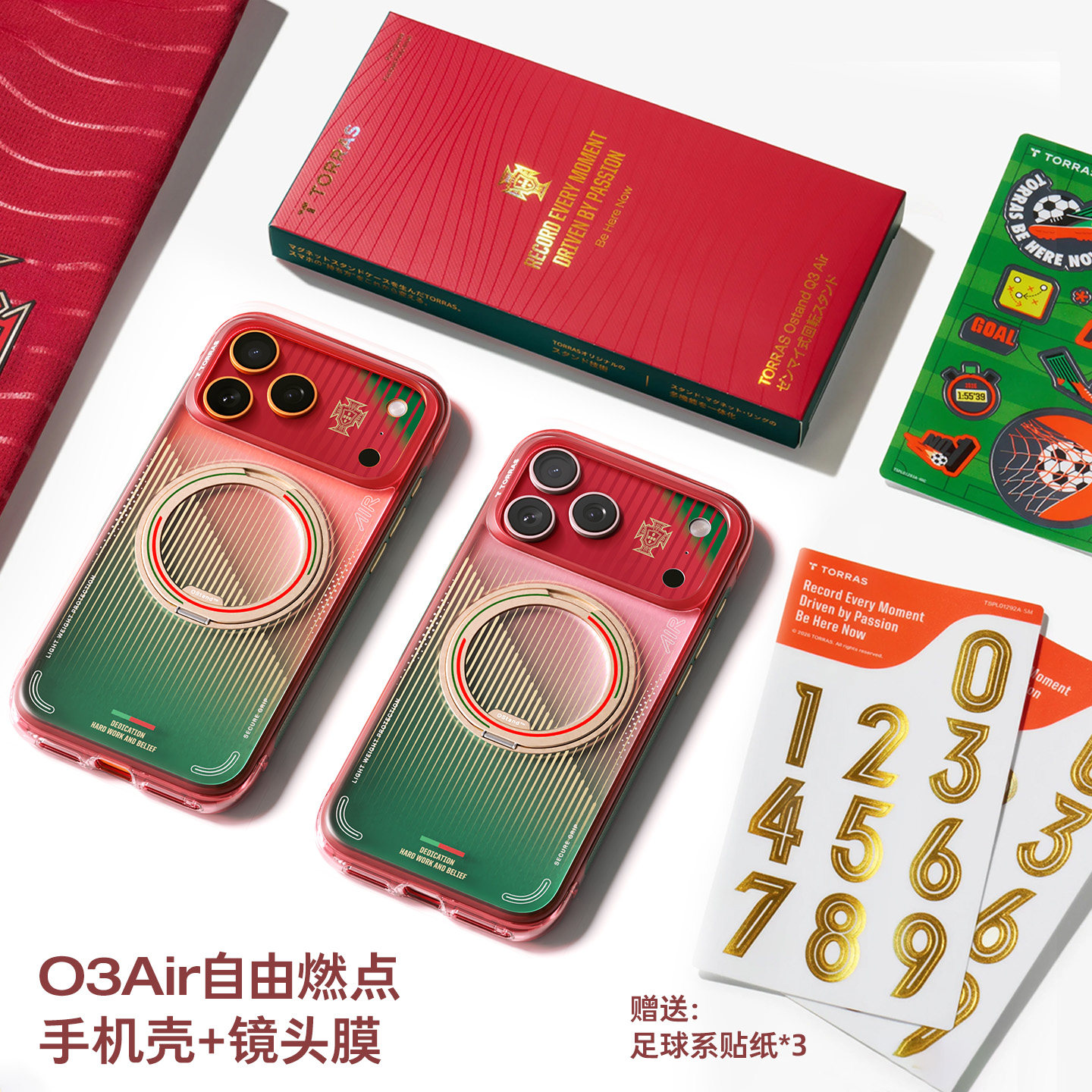 【自由燃点+一体式镜头膜】套装
