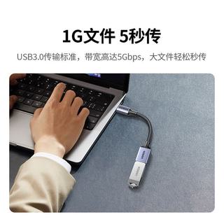 UGREEN/绿联 Type-C转USB3.2 OTG数据线 100cm