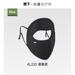 蕉下 轻凉防晒面罩