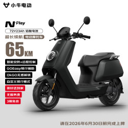小牛电动 NPlay电动摩托车 哑光黑