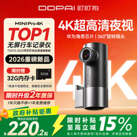 盯盯拍 4K极清夜视 行车记录仪 360度旋转镜头 超级电容