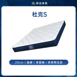 舒达 杜克Plus 护脊弹簧床垫