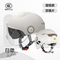 帝狼 A类3C认证 防晒 电动车半盔