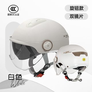 帝狼 A类3C认证 防晒 电动车半盔
