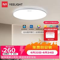 Yeelight 智能 LED护眼吸顶灯  灵犀4.0-C400-48W-适用8-12㎡ 自然光（3300K-5000K） 20个及以上 15㎡-30㎡ 48