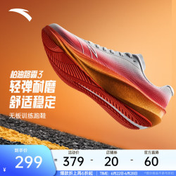 安踏 柏油路霸3代 氮科技竞训跑鞋 沙粒灰/鱼尾红 40码 跑鞋
