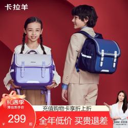 卡拉羊 大容量 儿童双肩包