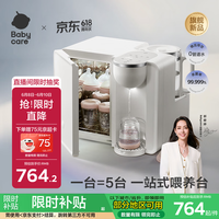 babycare 二合一喂养台奶瓶消毒柜 12L 多功能消毒锅
