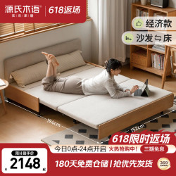源氏木语 折叠两用 实木沙发床 椰棕垫