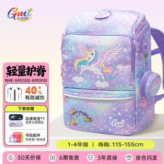 Gmt for kids GMT-21952 儿童背包 抗菌版 寻梦独角兽 22L