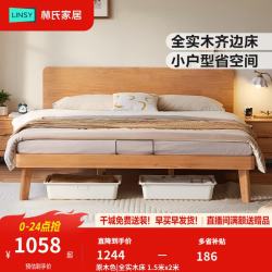 林氏家居 小满系列 PK17A 实木床 1.2x2米 原木色