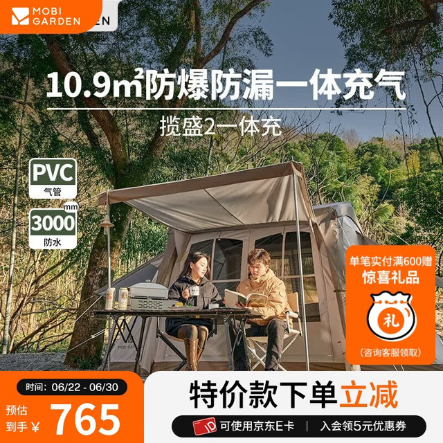 牧高笛 揽盛2一体式充气帐 晨雾白 户外帐篷