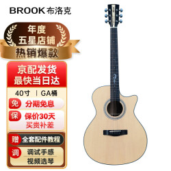 Brook V12系列 V12N-ACM 民谣吉他 40英寸 原木色 哑光