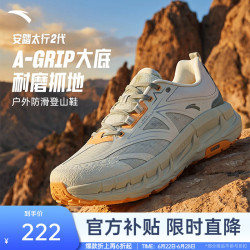 安踏 防滑 男士登山鞋