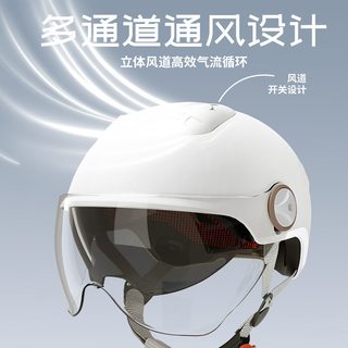 帝狼 A类3C认证 防晒 电动车半盔