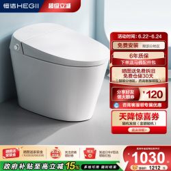 恒洁 轻智能马桶