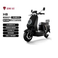 今日必买：立马电动车 立马电动摩托车H8远航版90公里长续航电动车1500W高速电摩铅酸电池72V20Ah外卖上班代步电瓶车星空黑