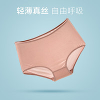 丝界 100%桑蚕丝内裤 凉感抗菌 中高腰无痕