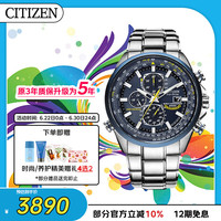CITIZEN 超级空中之鹰蓝天使系列 43毫米光动能电波腕表 AT8020-54L