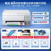 移动端：爱普生 L3218 墨仓式 彩色喷墨一体机